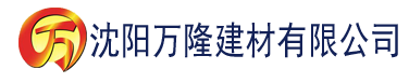 沈阳污污黄色视频APP下载建材有限公司_沈阳轻质石膏厂家抹灰_沈阳石膏自流平生产厂家_沈阳砌筑砂浆厂家